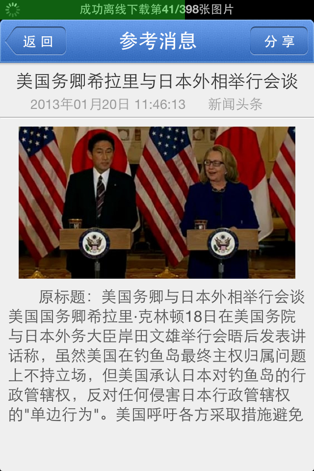 实时热门消息央视新闻 mzl.kiwyiebq.png